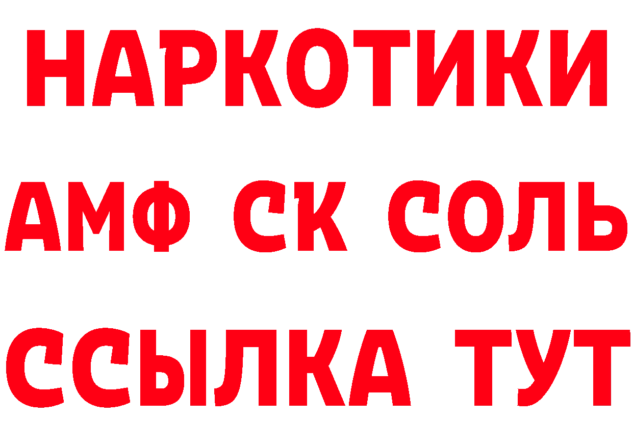 Бутират буратино как войти маркетплейс МЕГА Уфа